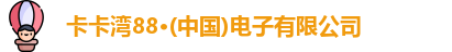 卡卡湾88